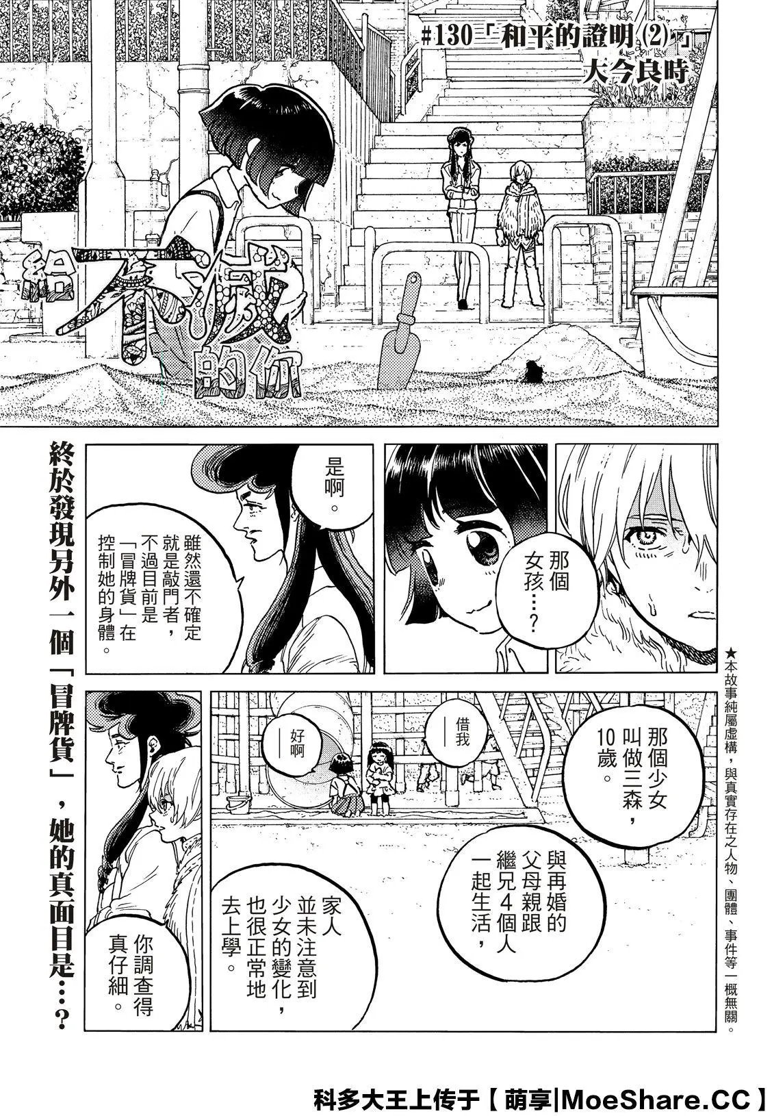 第130话2