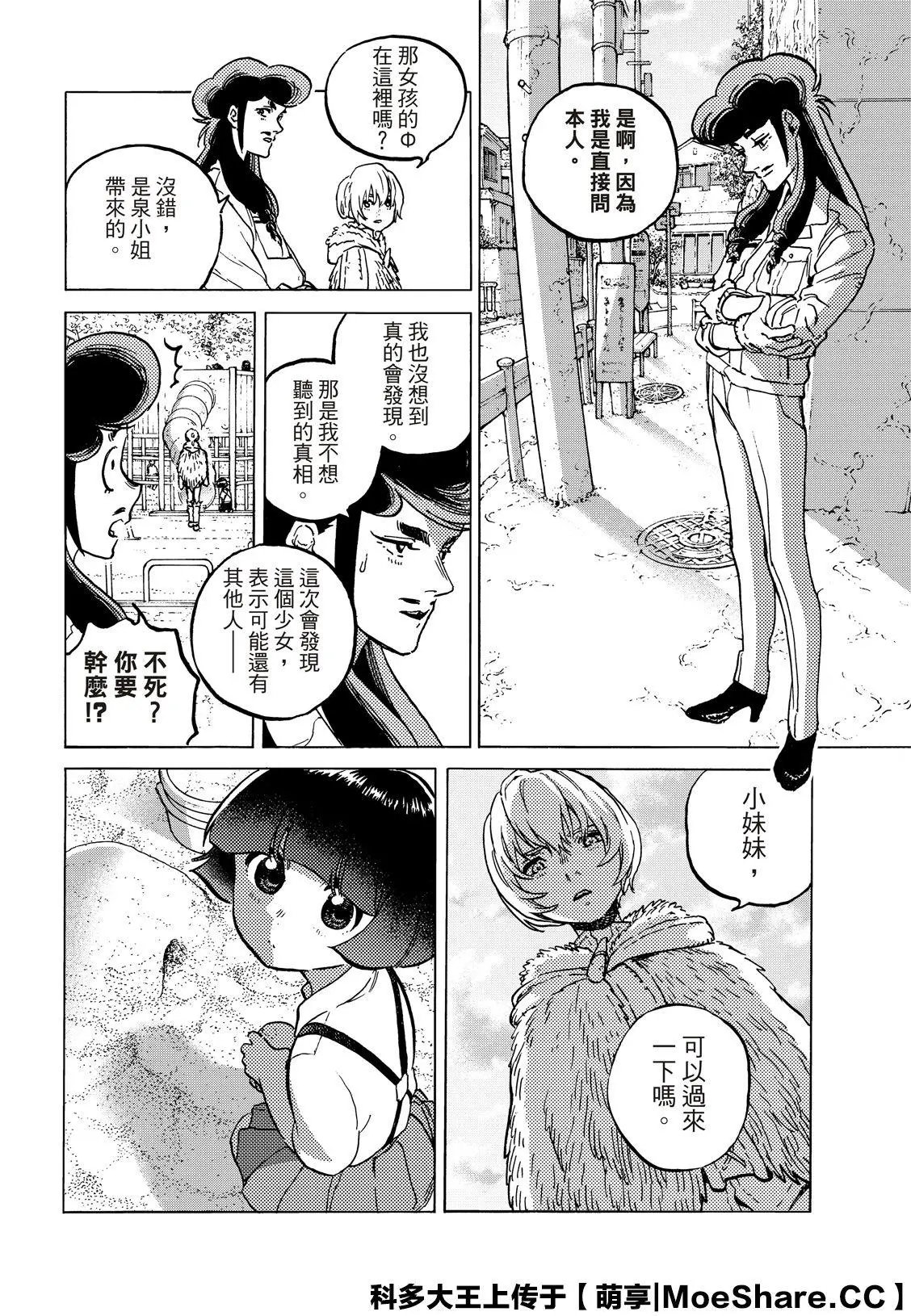 第130话2