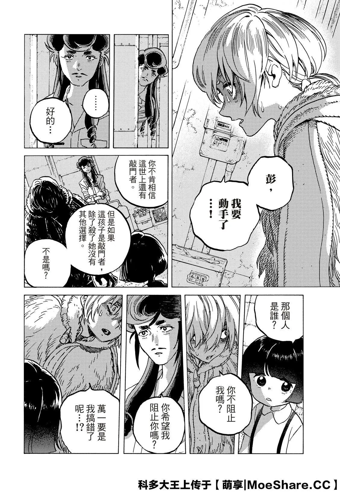 第130话2