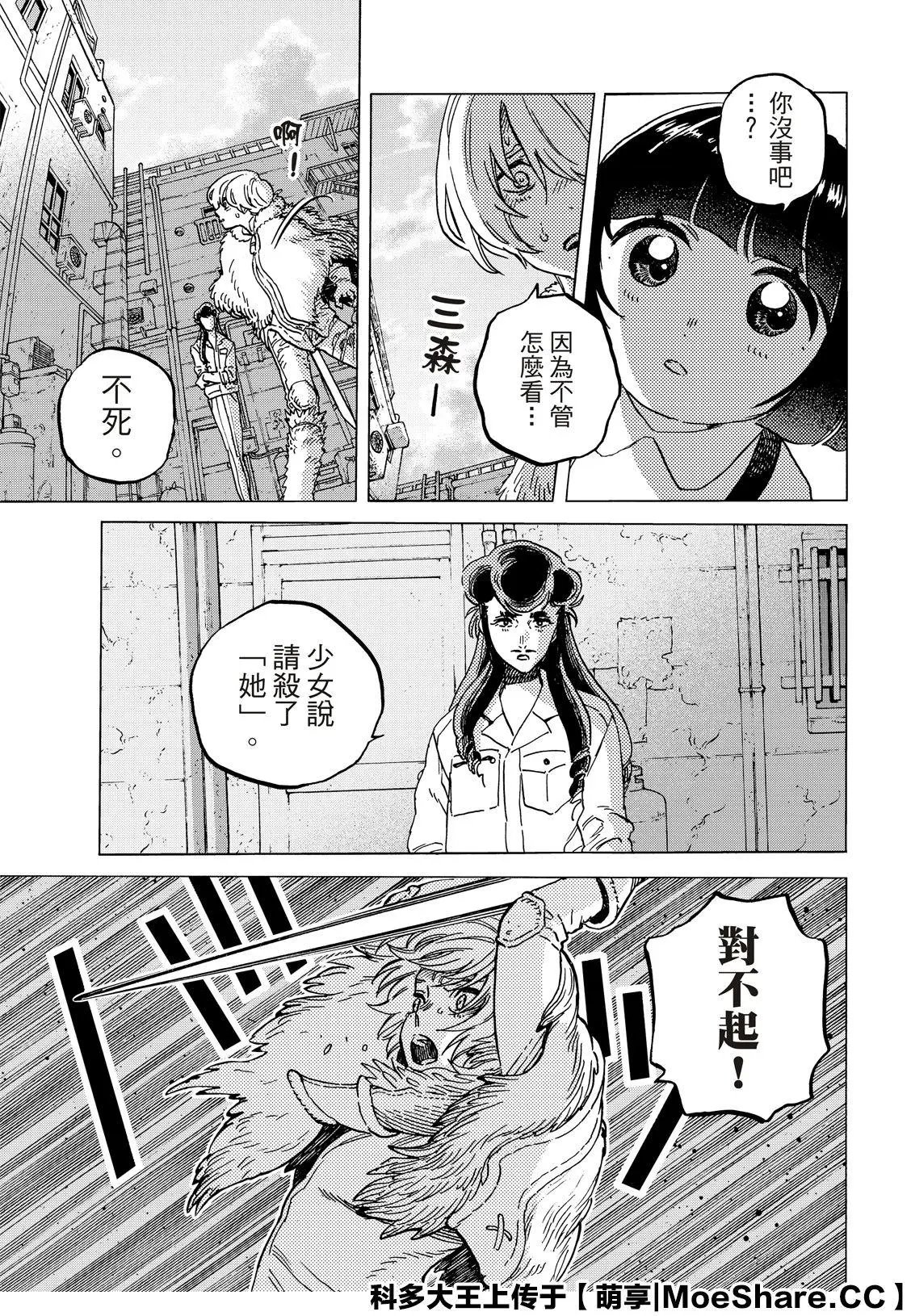 第130话2