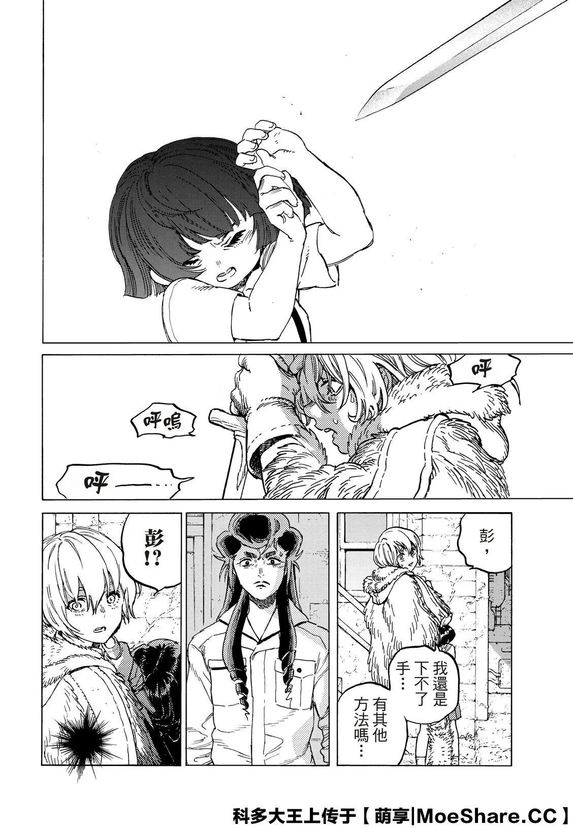 第130话2