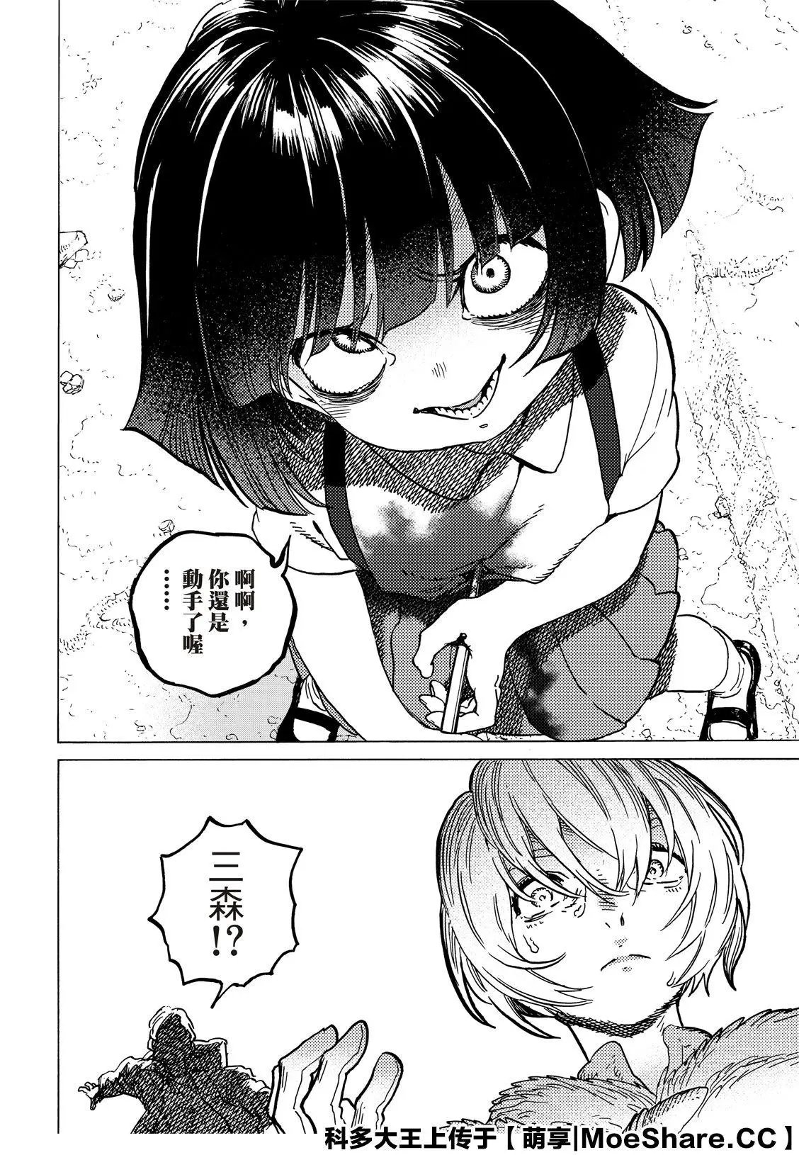 第130话2