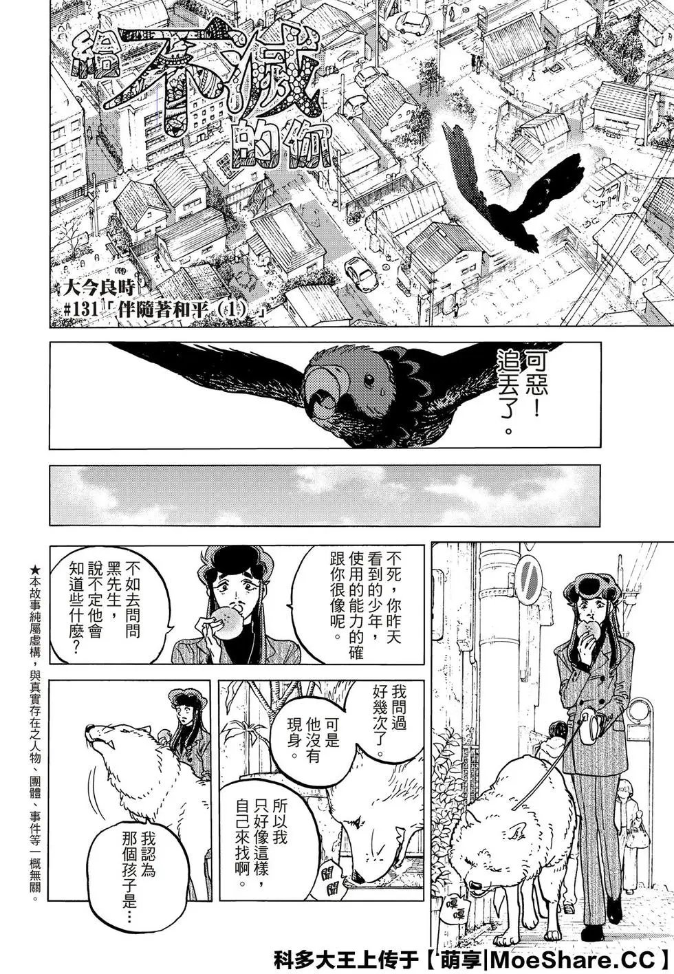 第131话1