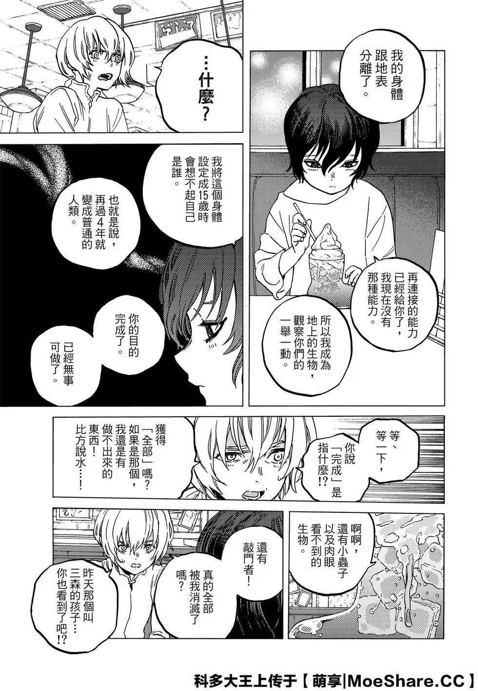 第131话1