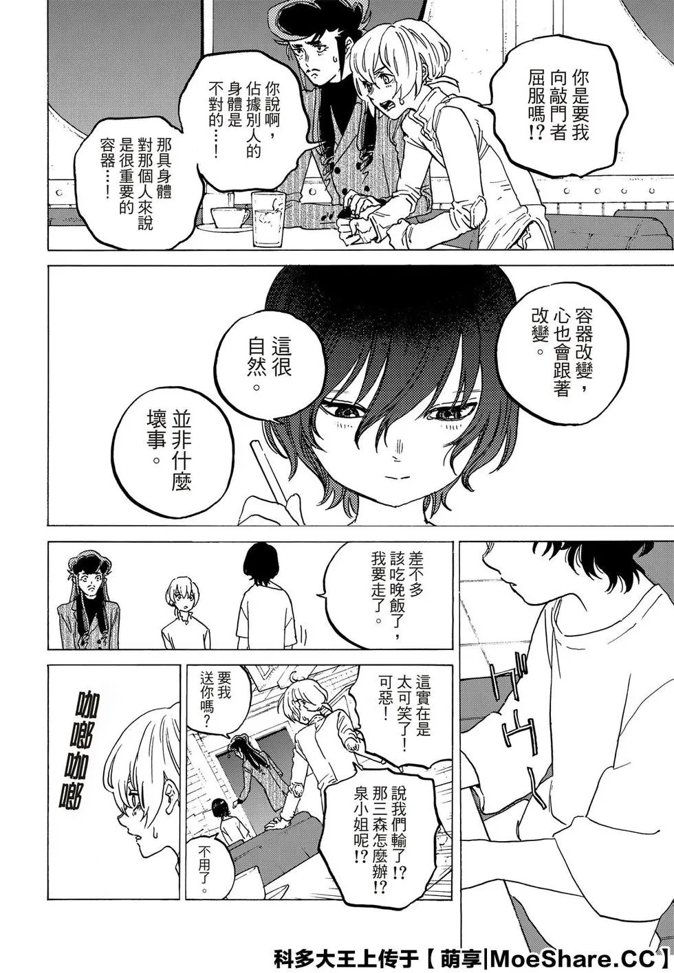 第131话1