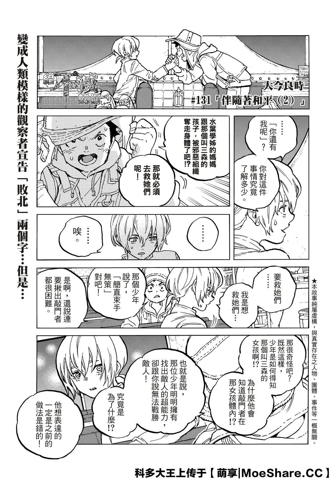 第131话2