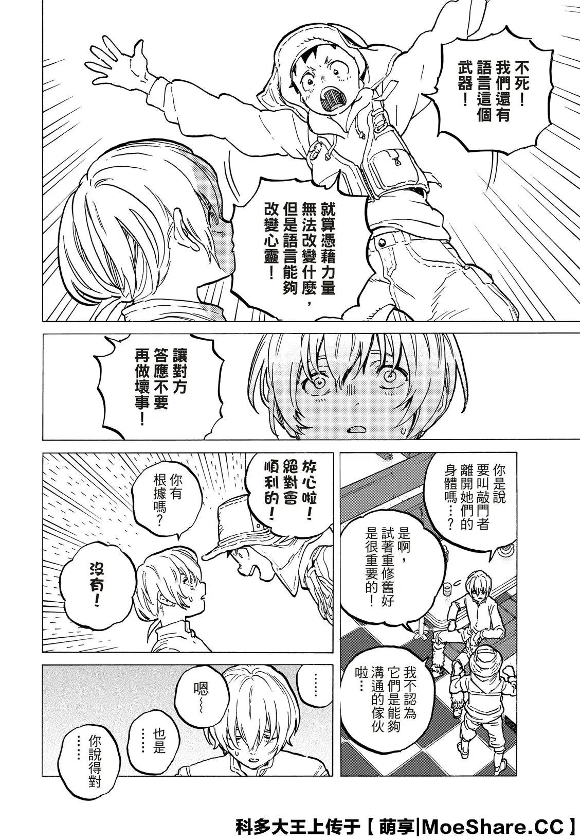 第131话2