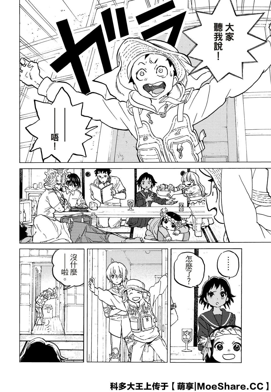 第131话2