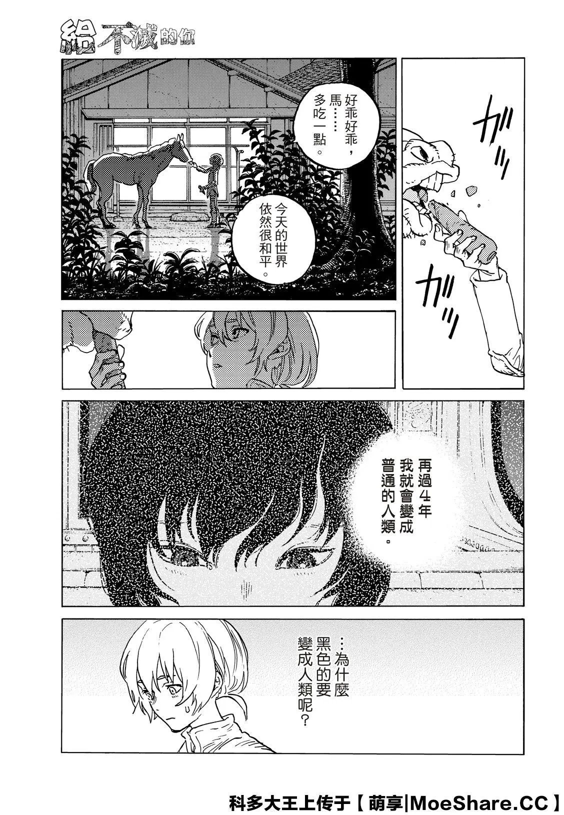 第131话2