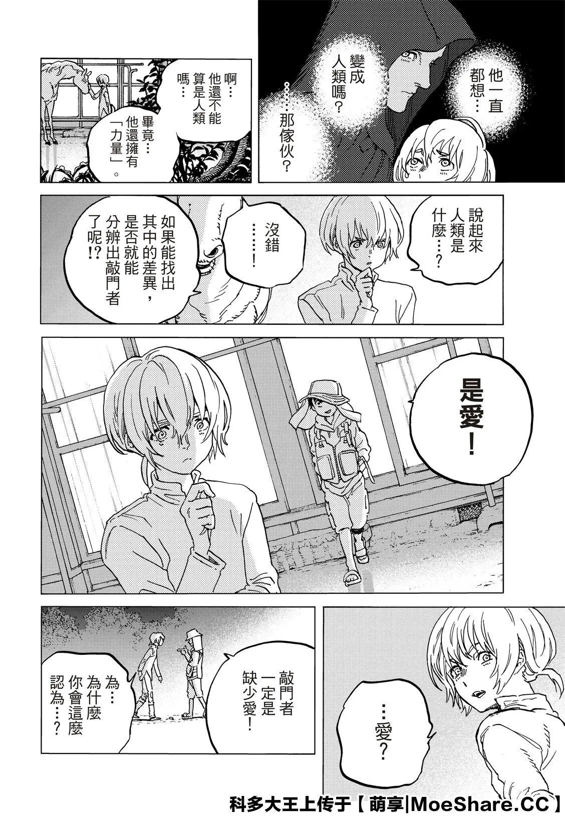 第131话2
