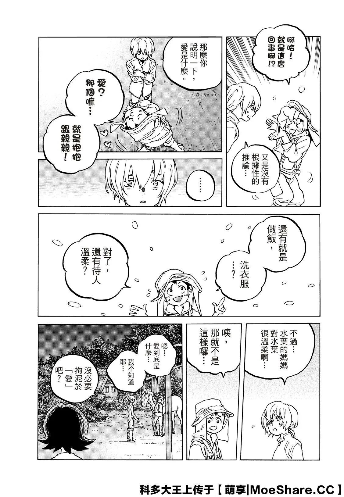 第131话2