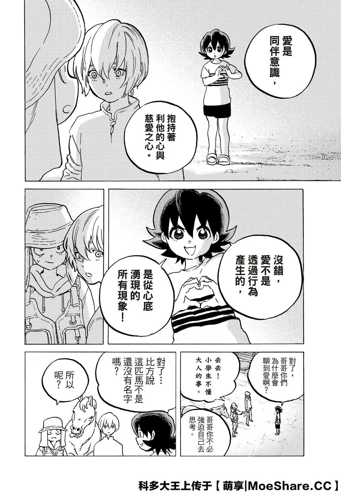 第131话2