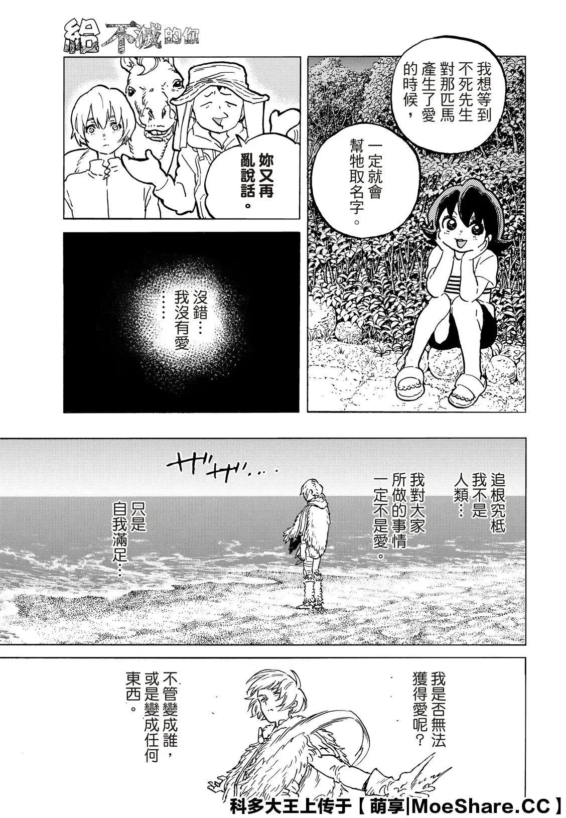 第131话2