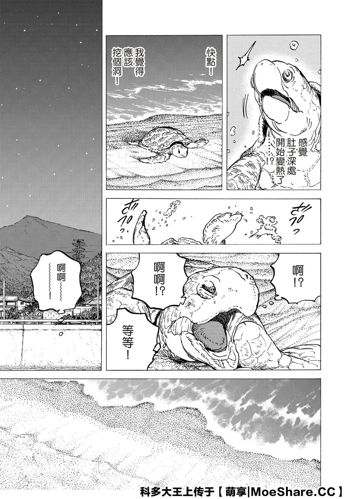 第131话2
