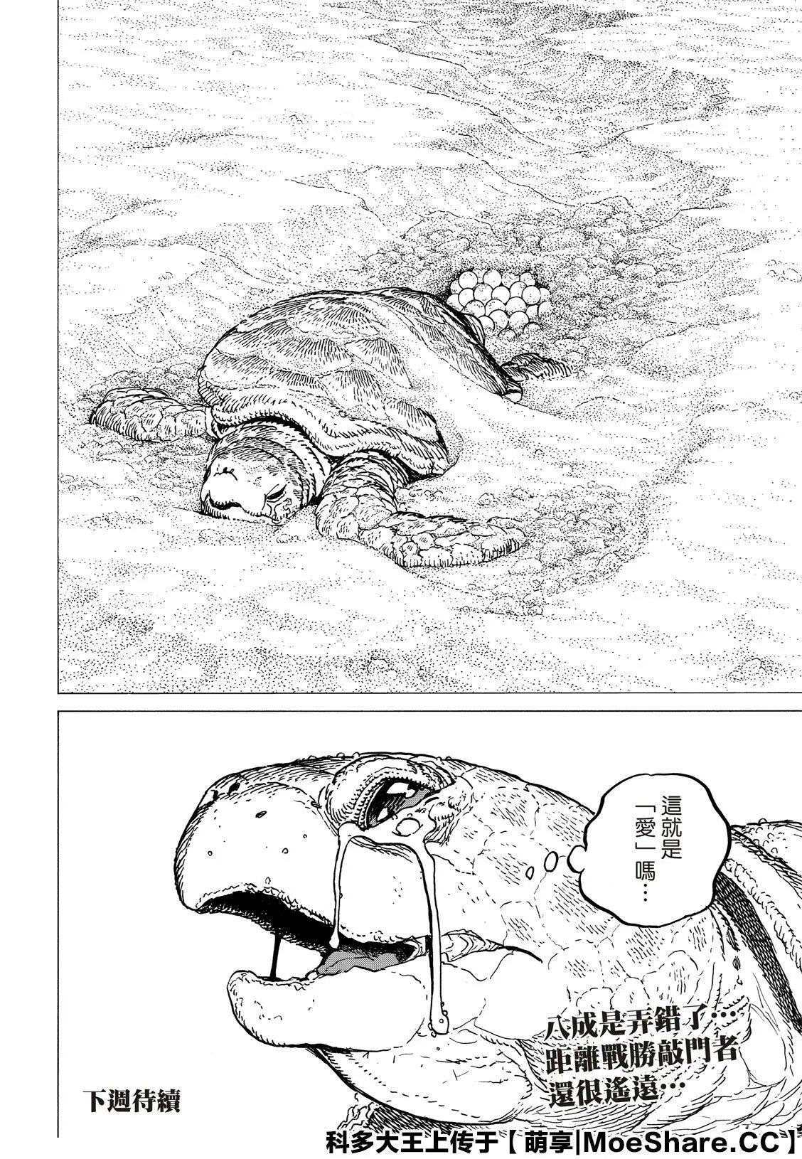 第131话2