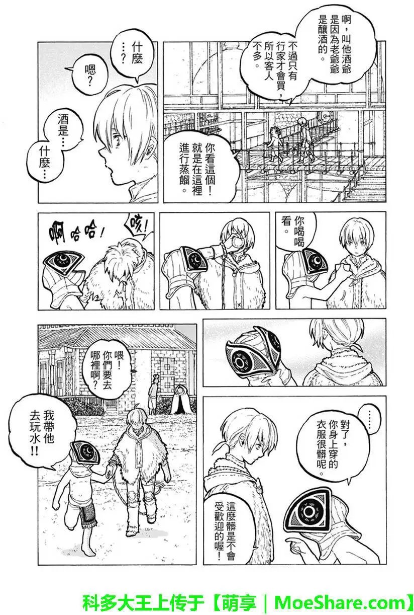 第15回 两个怪物