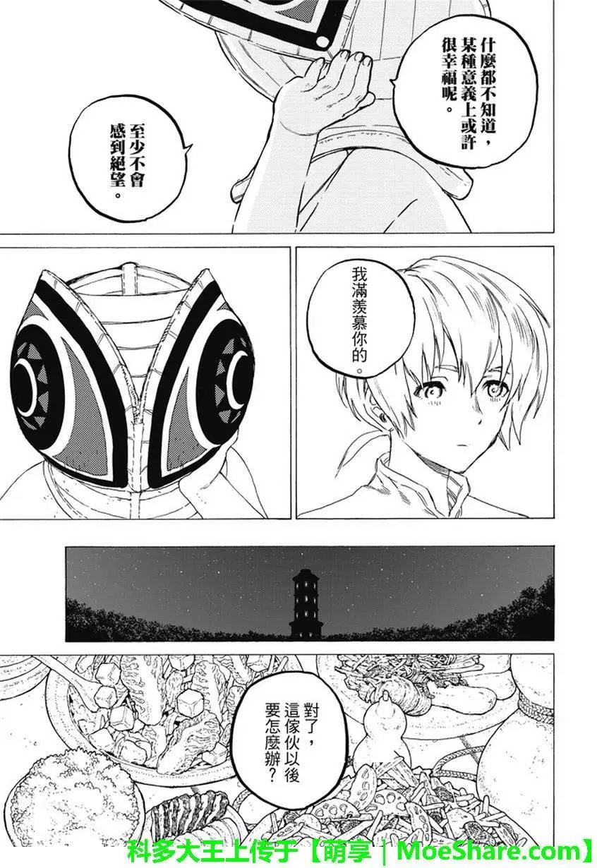 第15回 两个怪物