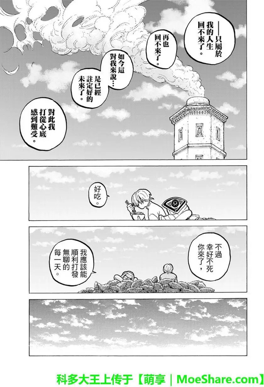 第15回 两个怪物