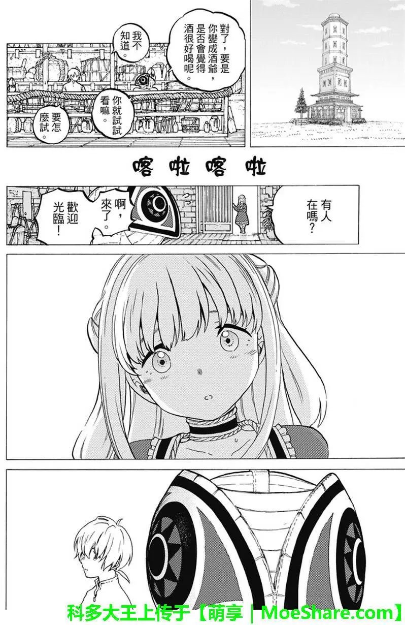 第15回 两个怪物