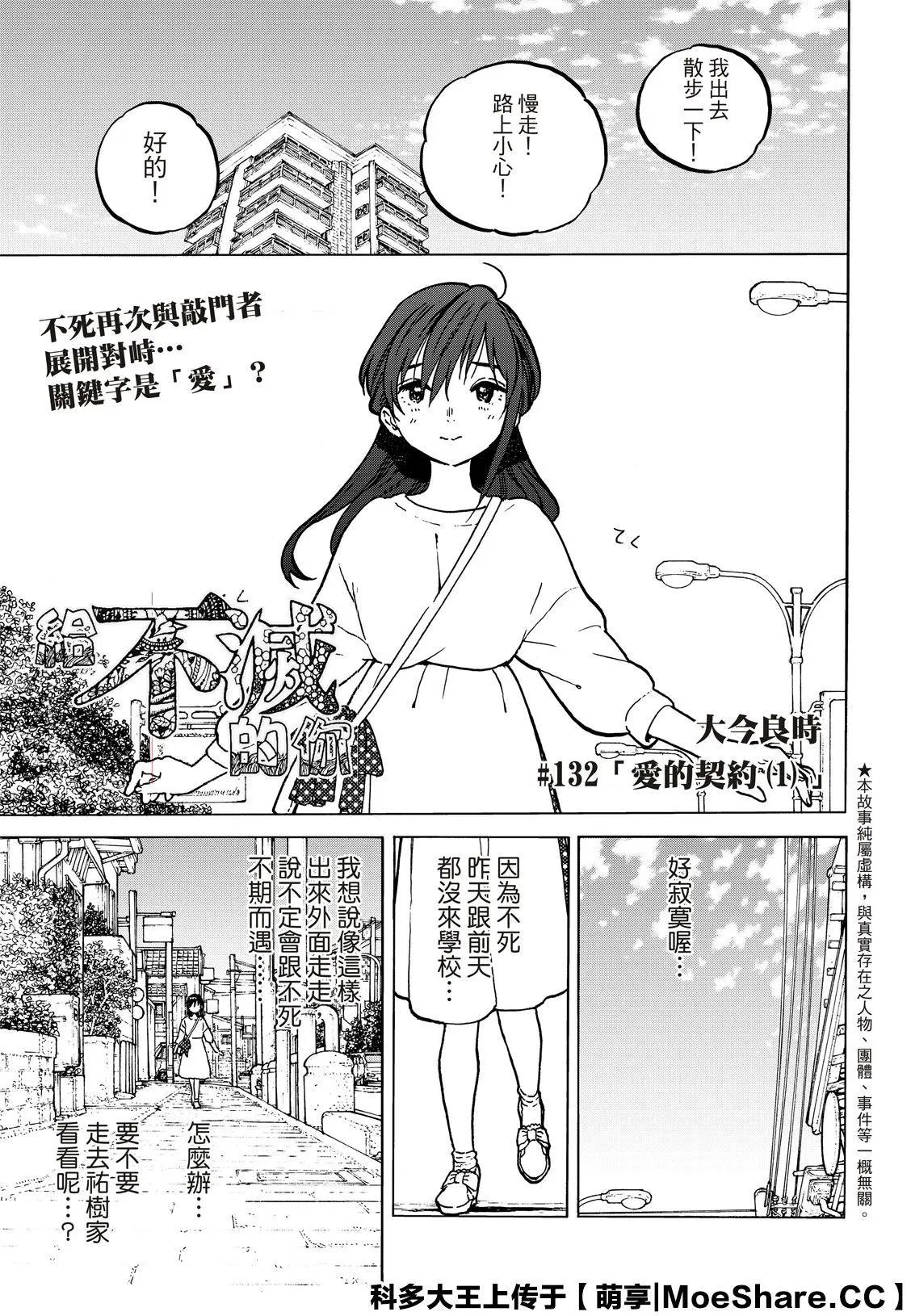 第132话1