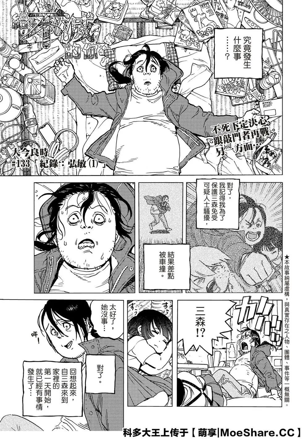 第133话1