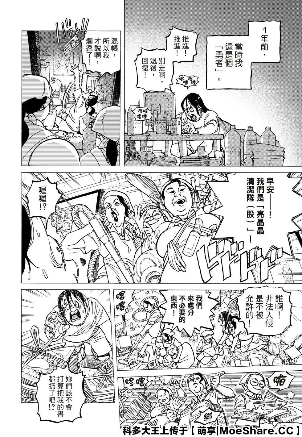 第133话1