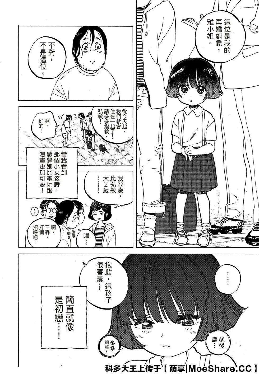 第133话1