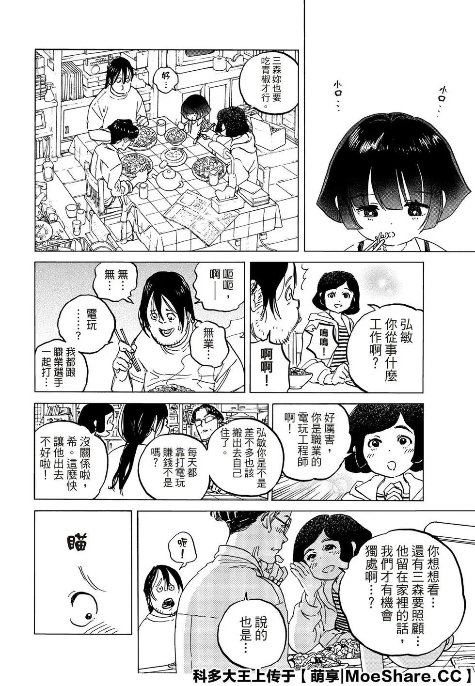 第133话1