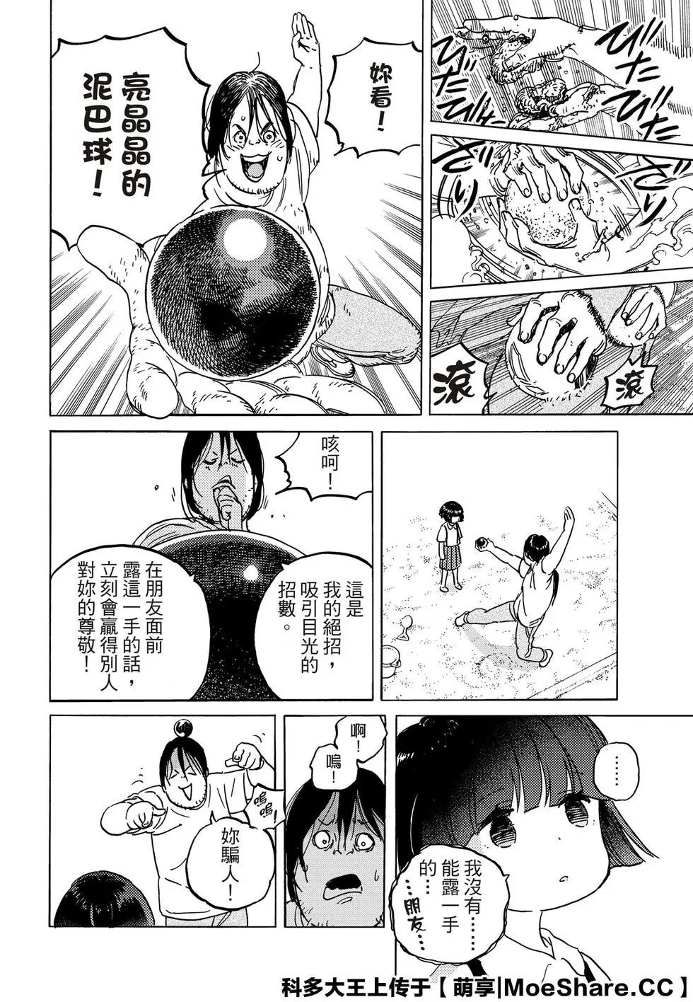 第133话1