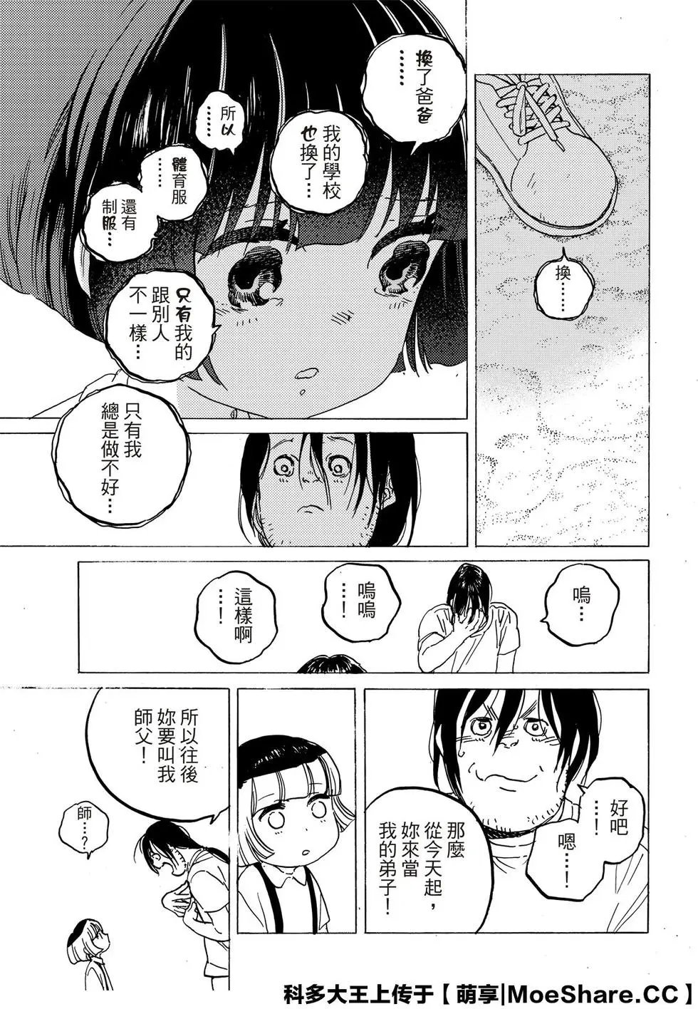 第133话1
