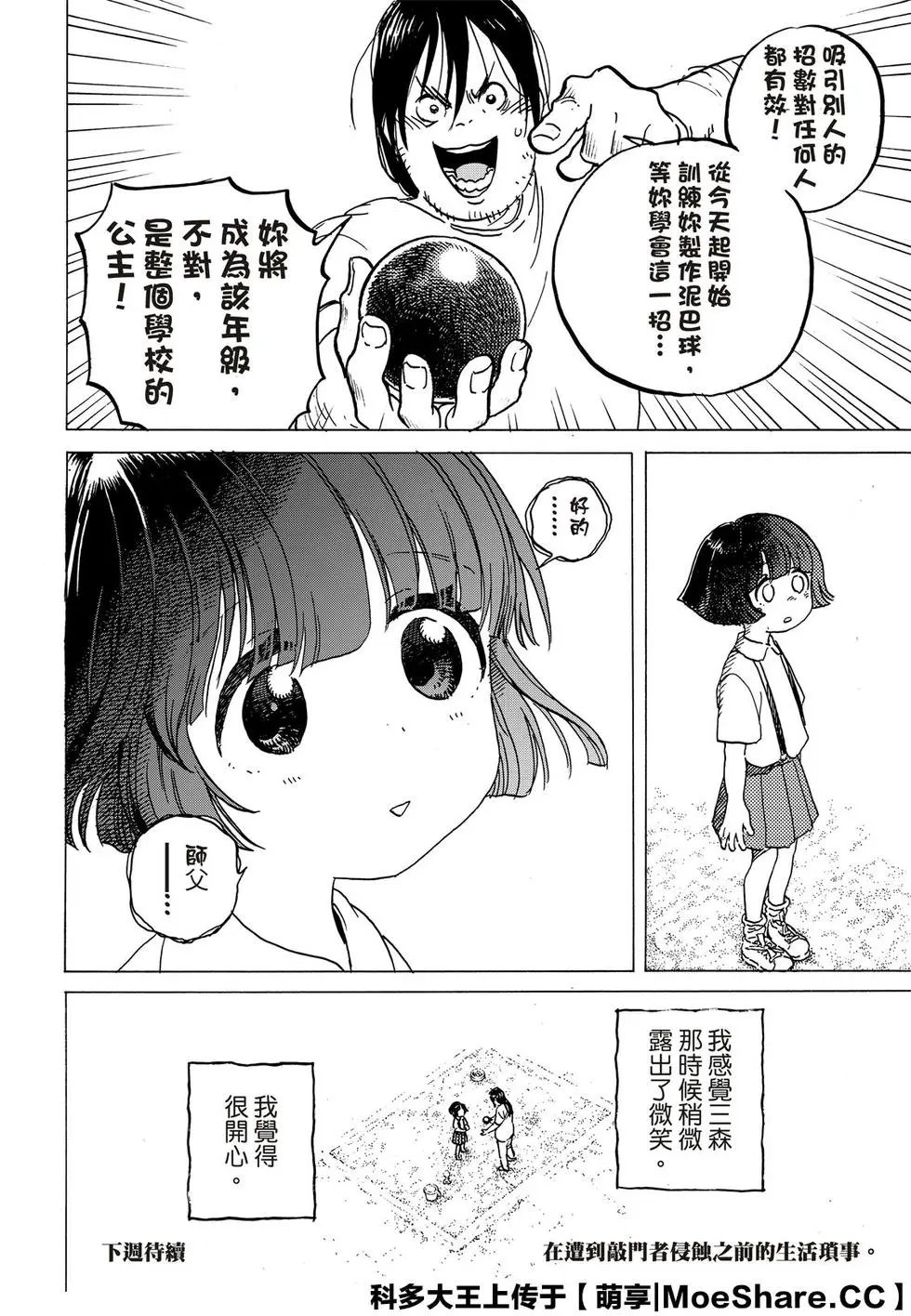 第133话1