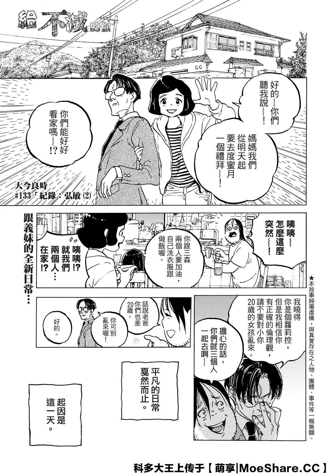 第133话2