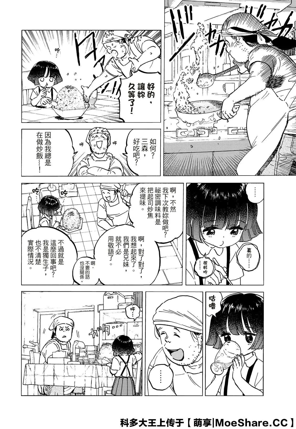第133话2