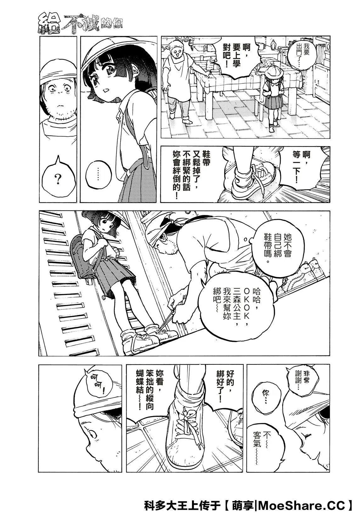 第133话2