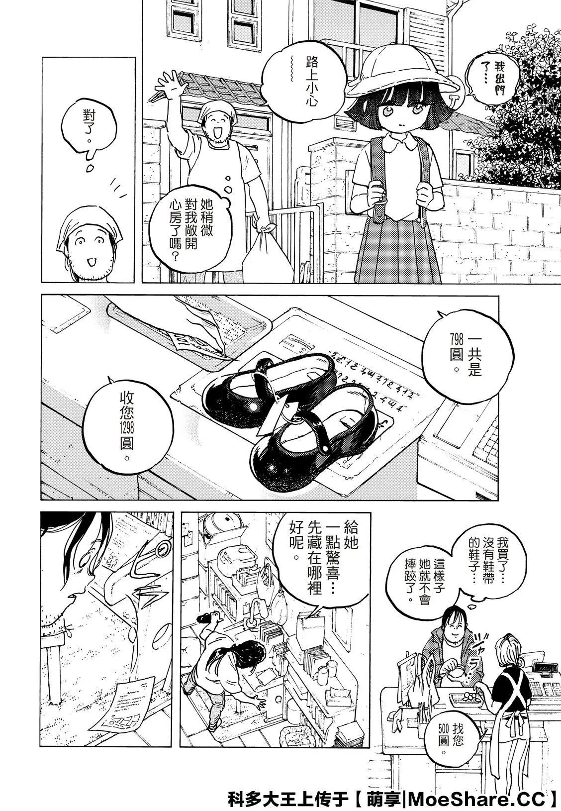 第133话2