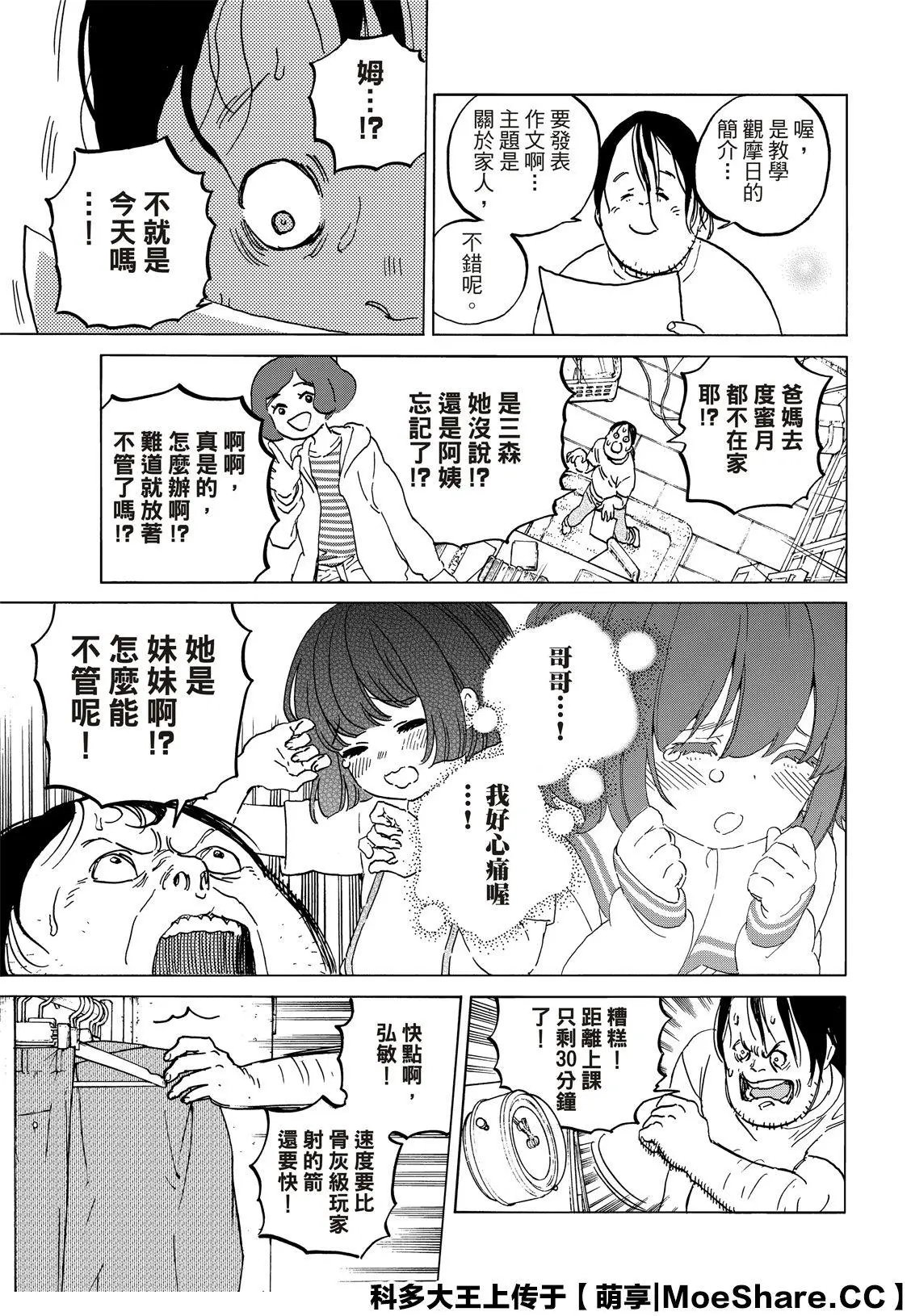 第133话2