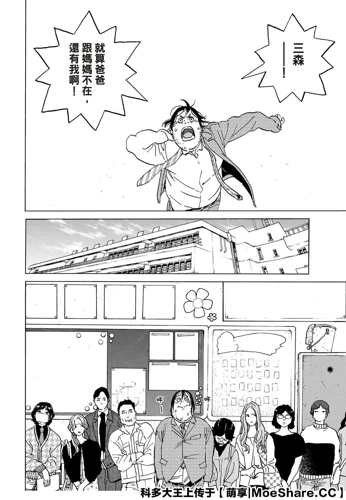 第133话2
