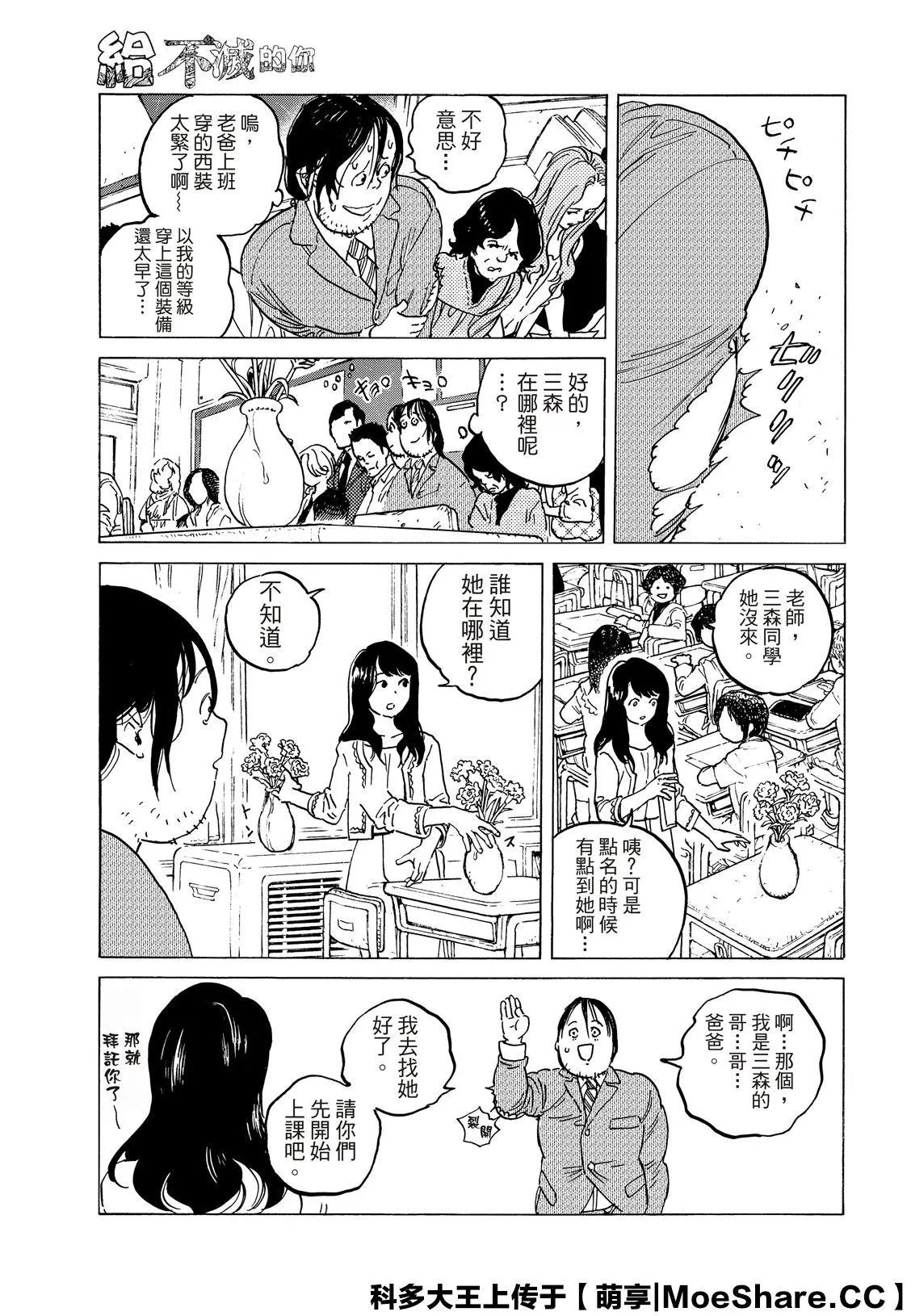 第133话2