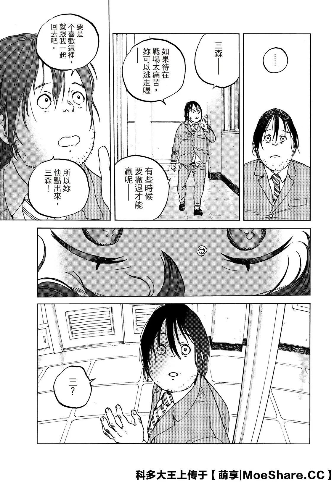 第133话2