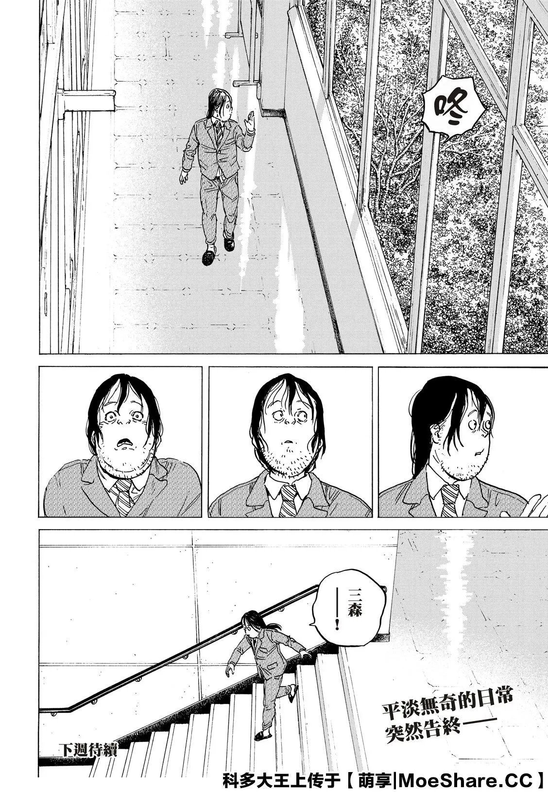 第133话2