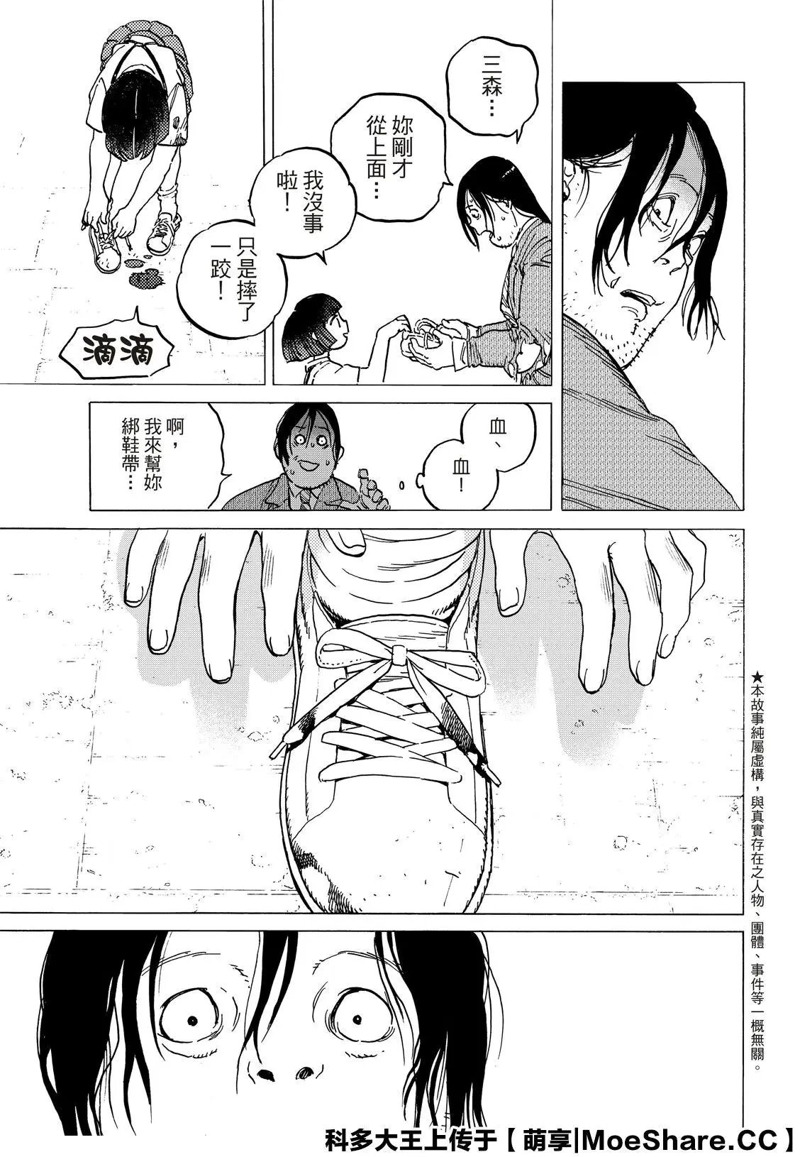 第133话3
