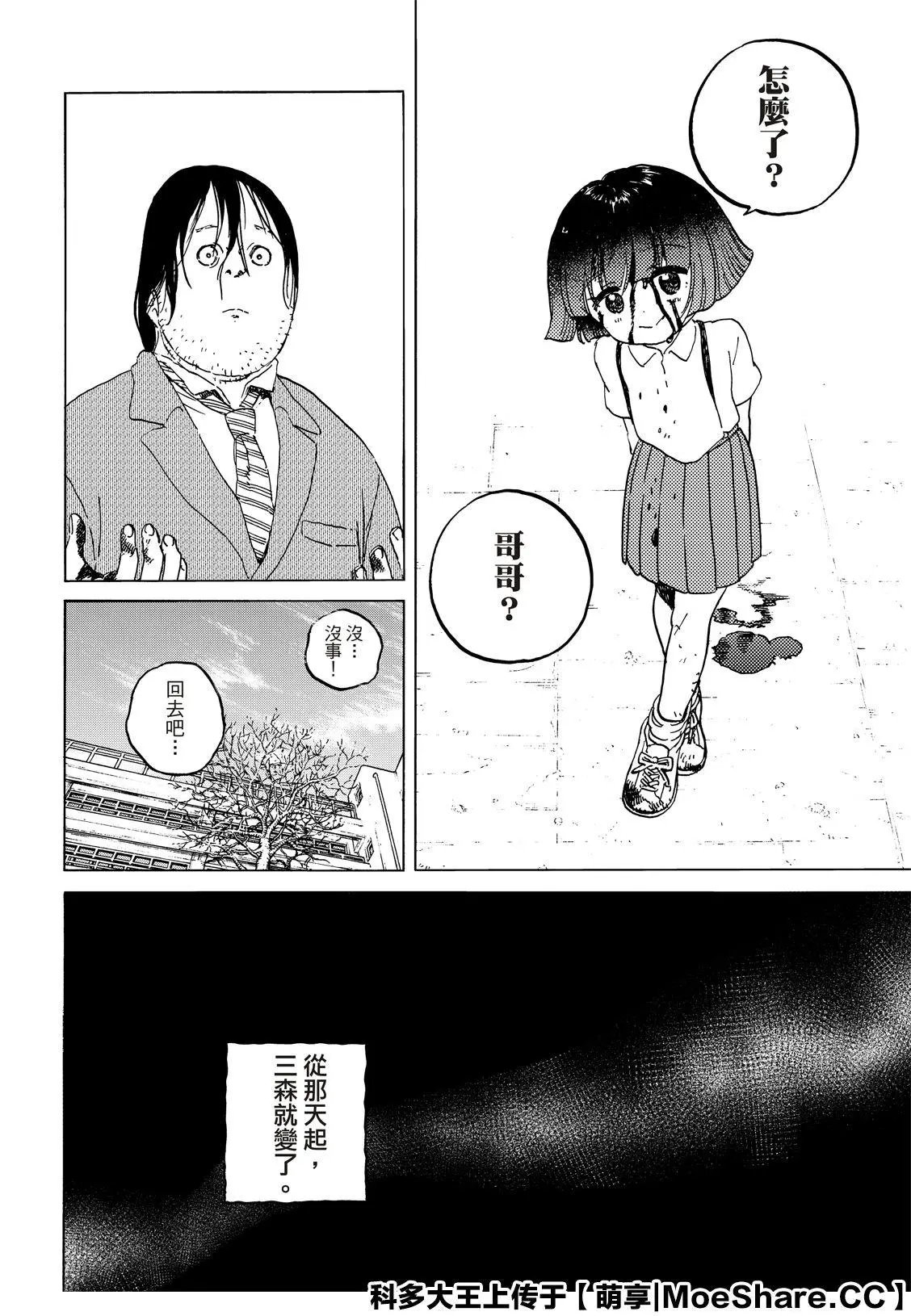 第133话3