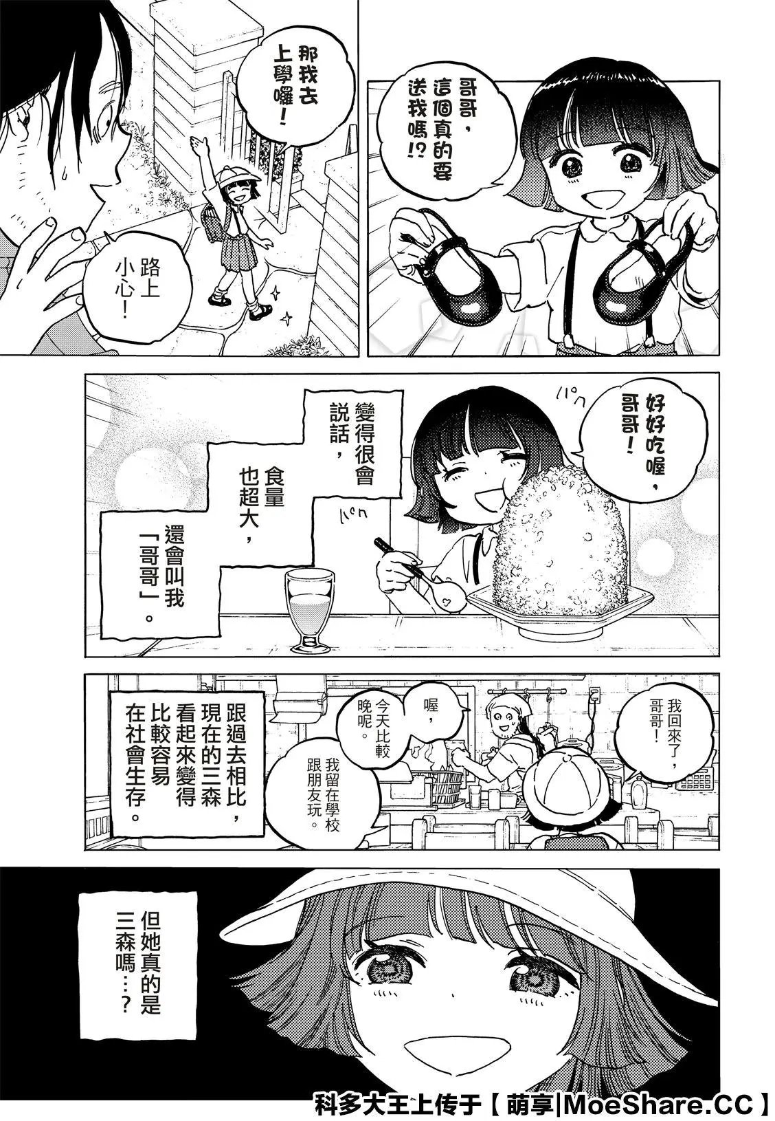 第133话3