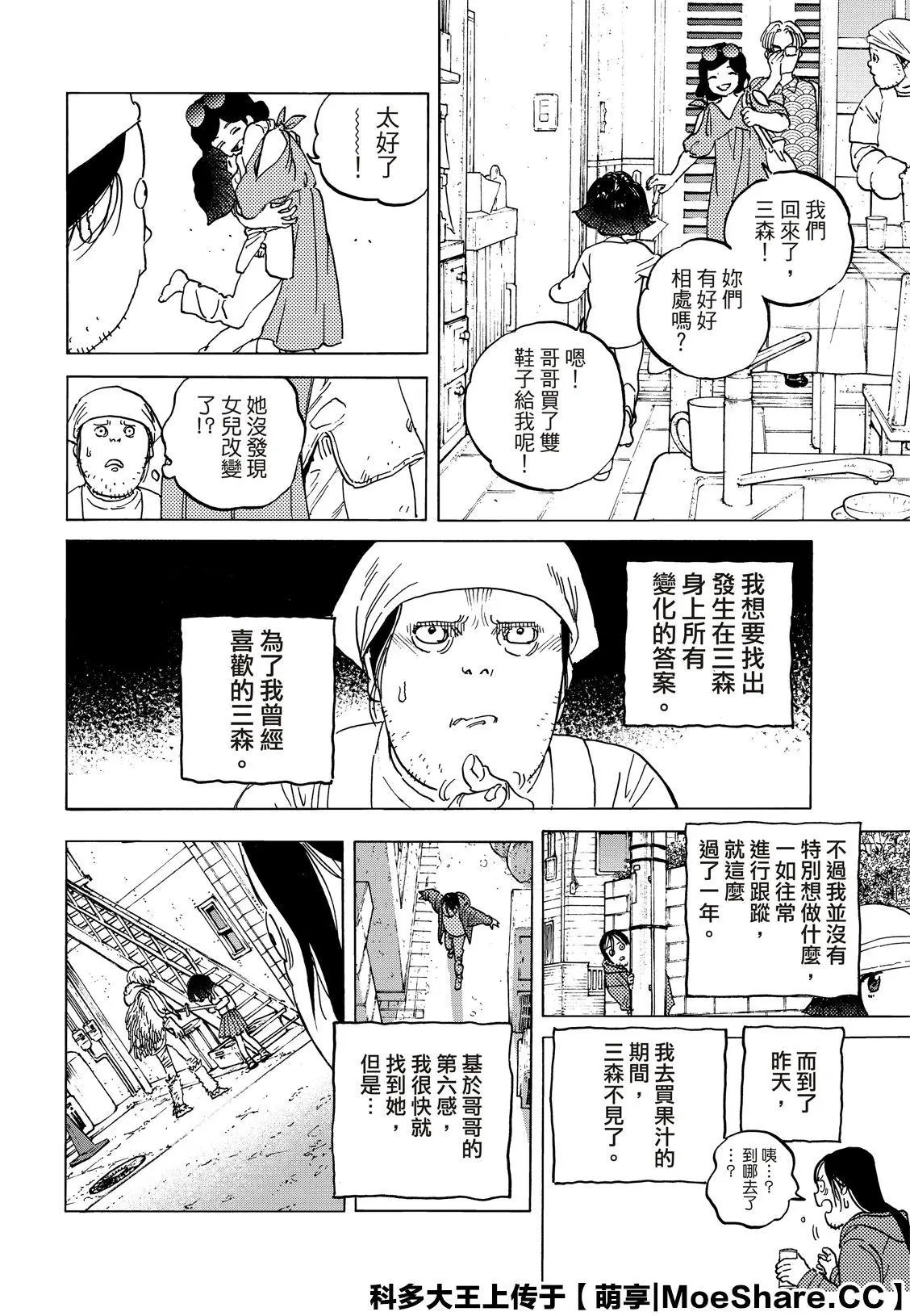 第133话3