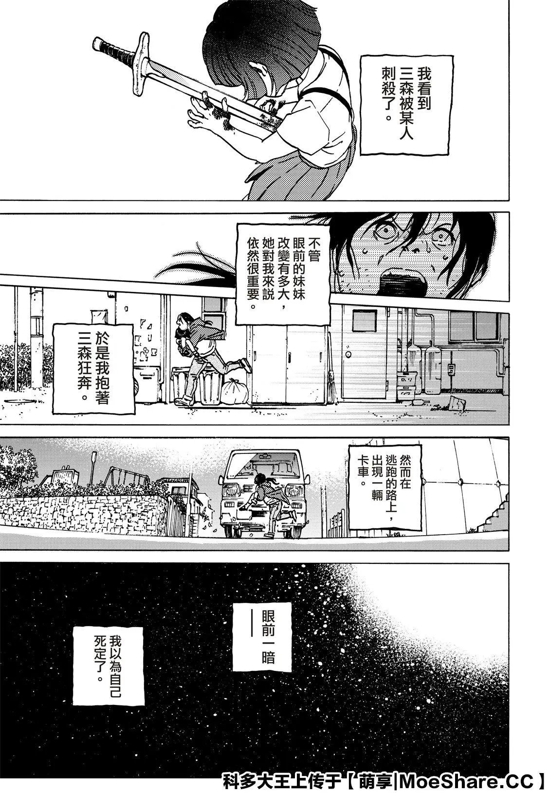 第133话3