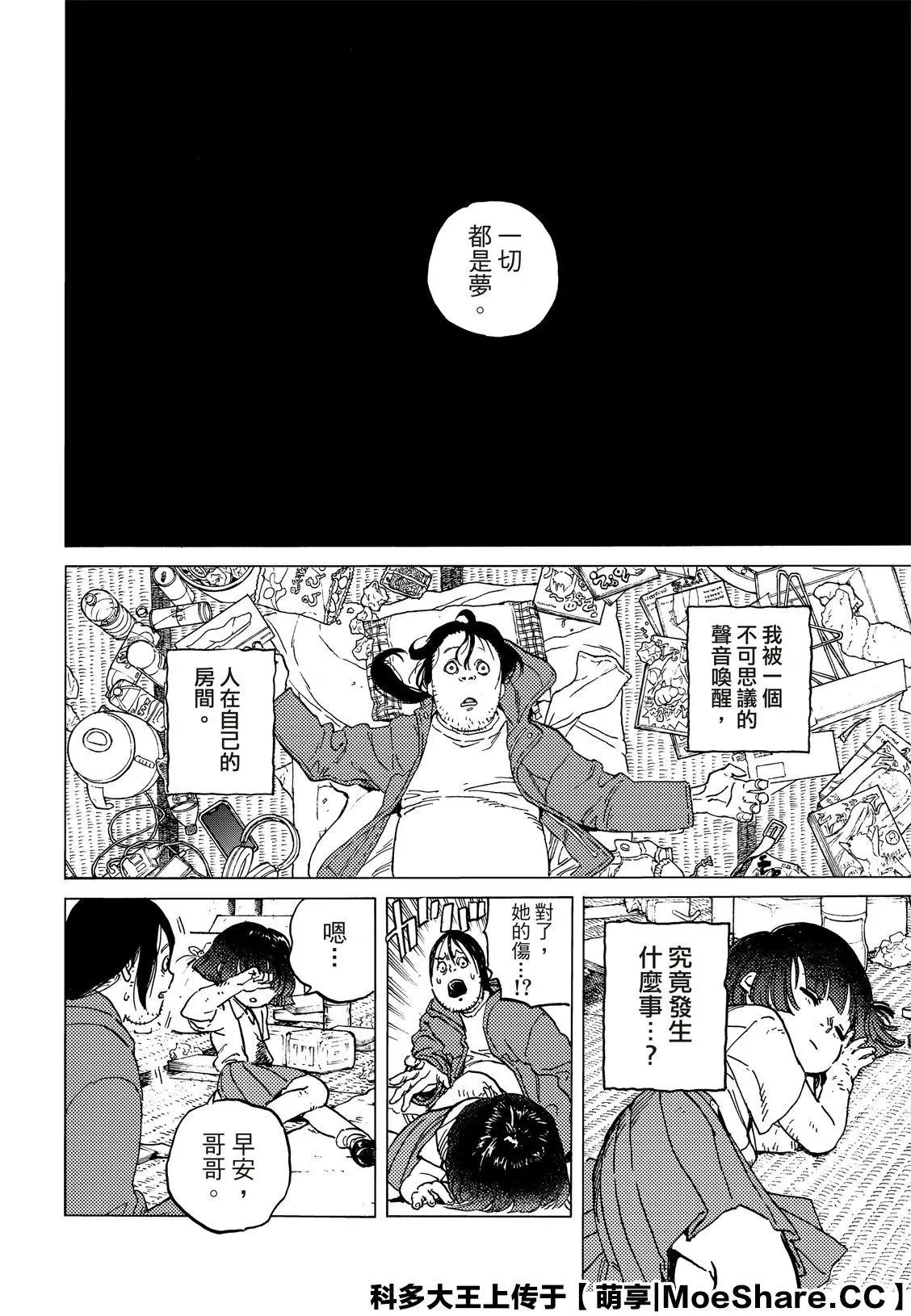 第133话3