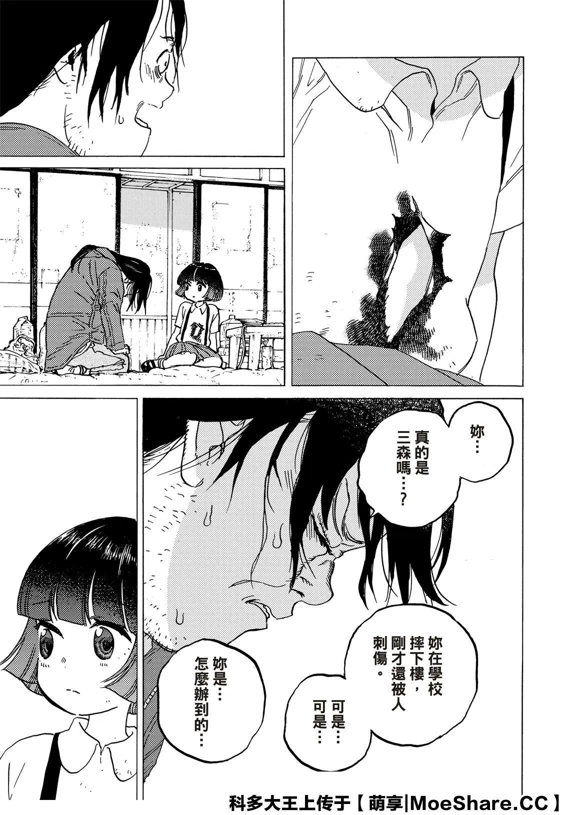 第133话3