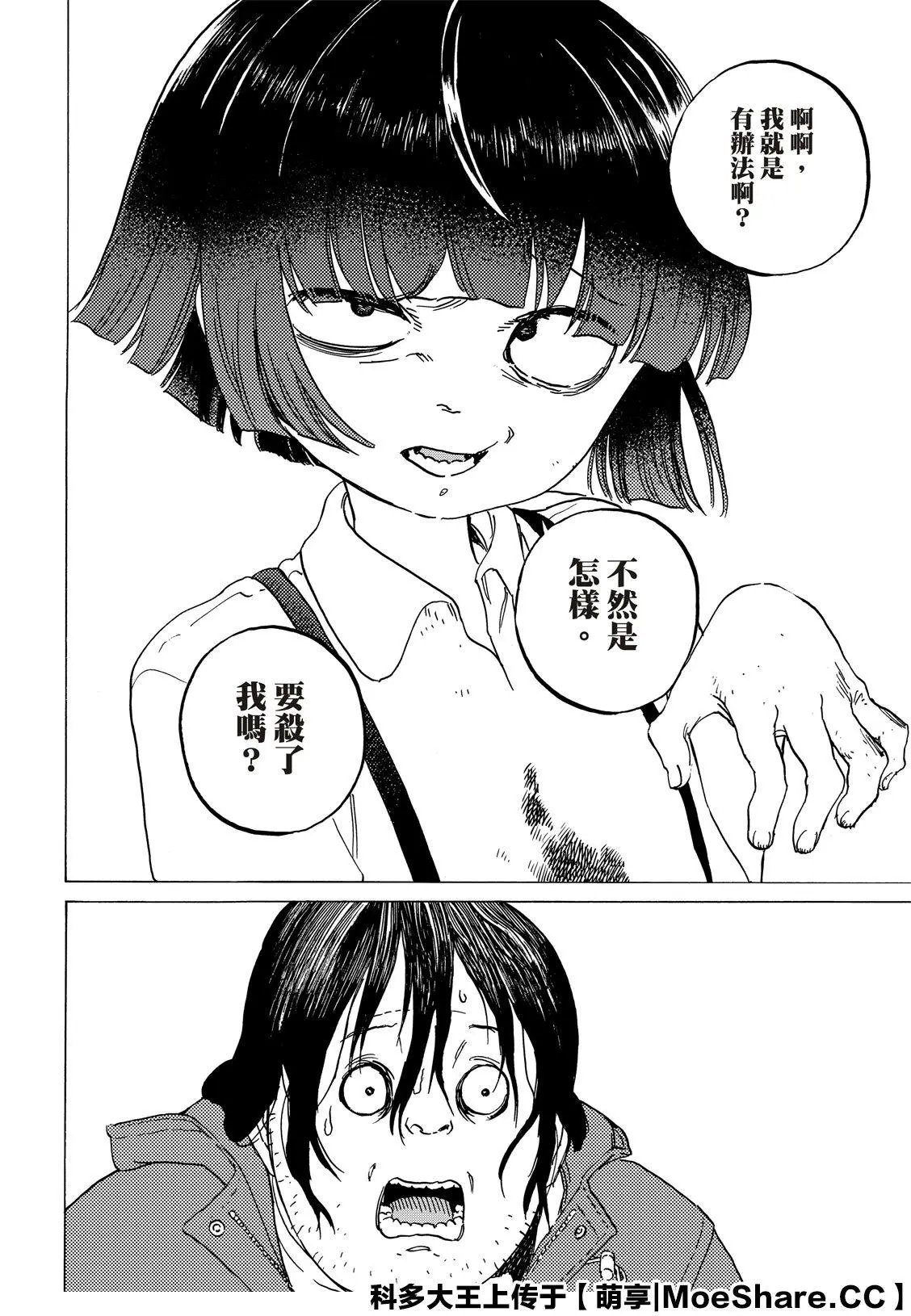 第133话3