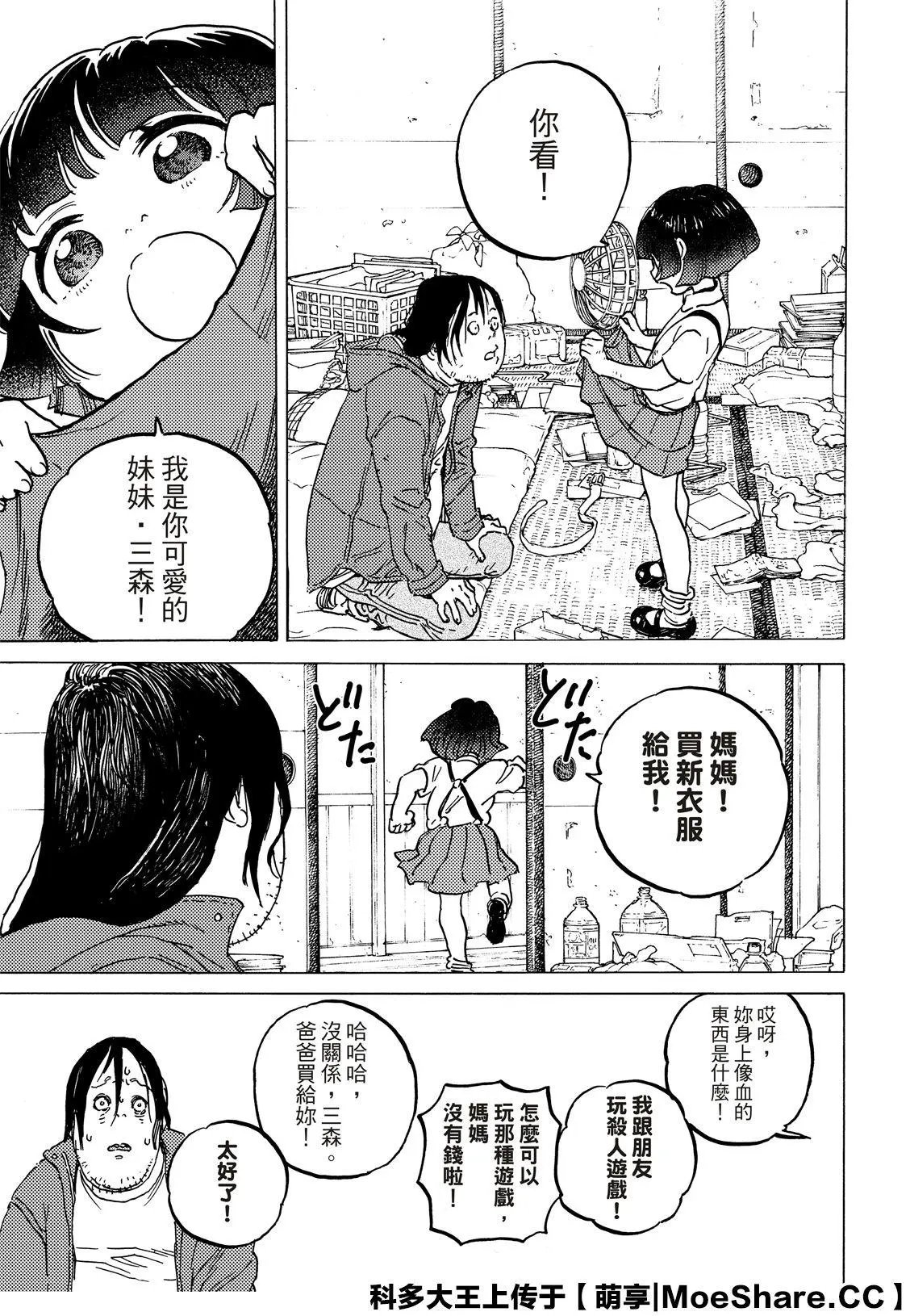 第133话3