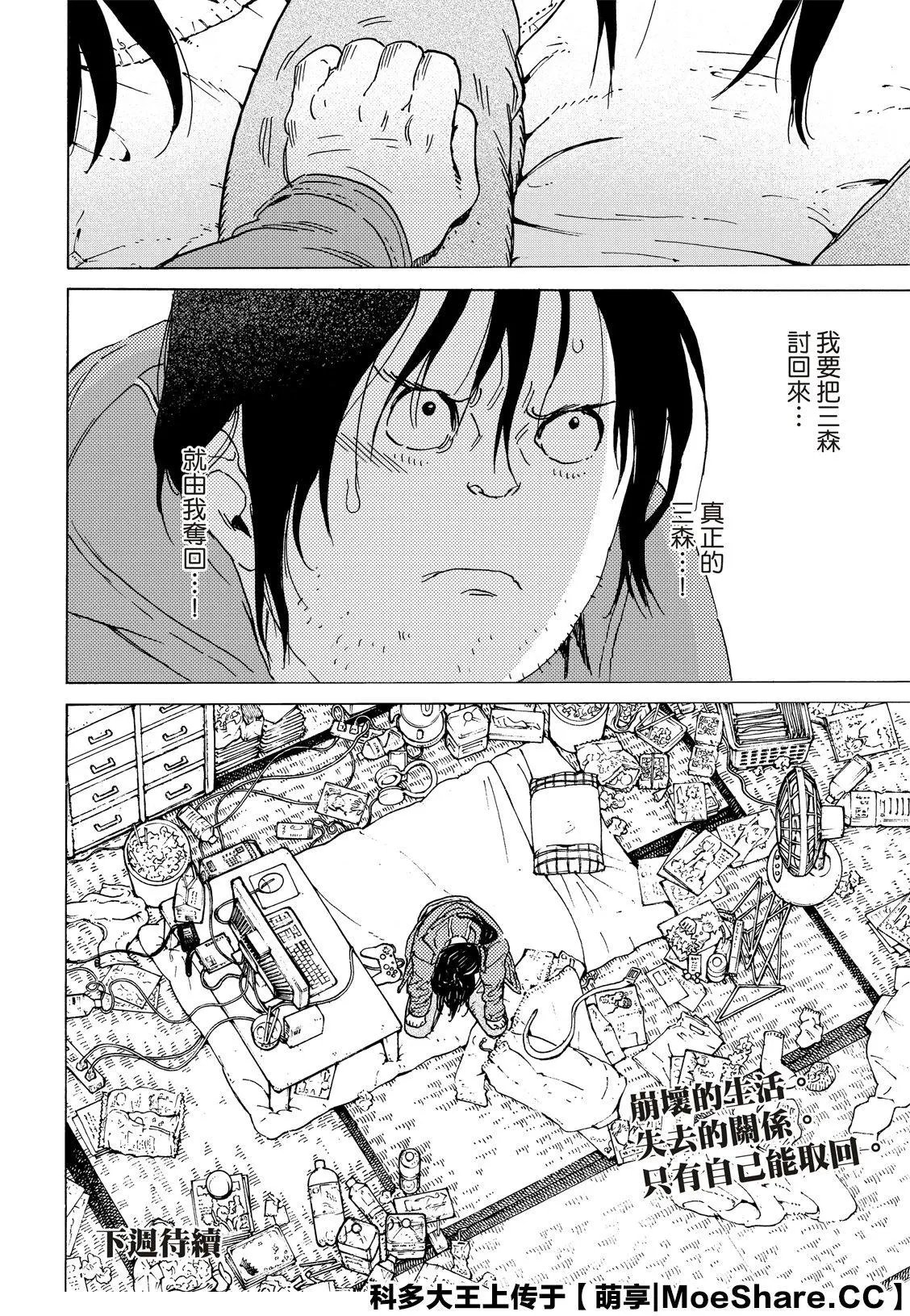 第133话3